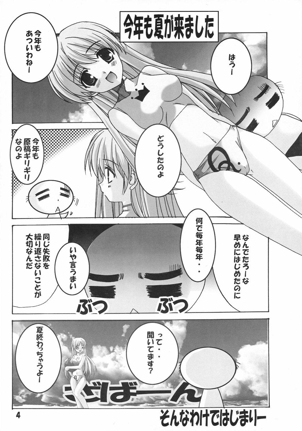 Double Penetration Haruka 120% + Konomi 10% - Toheart2 Novinha - Page 3