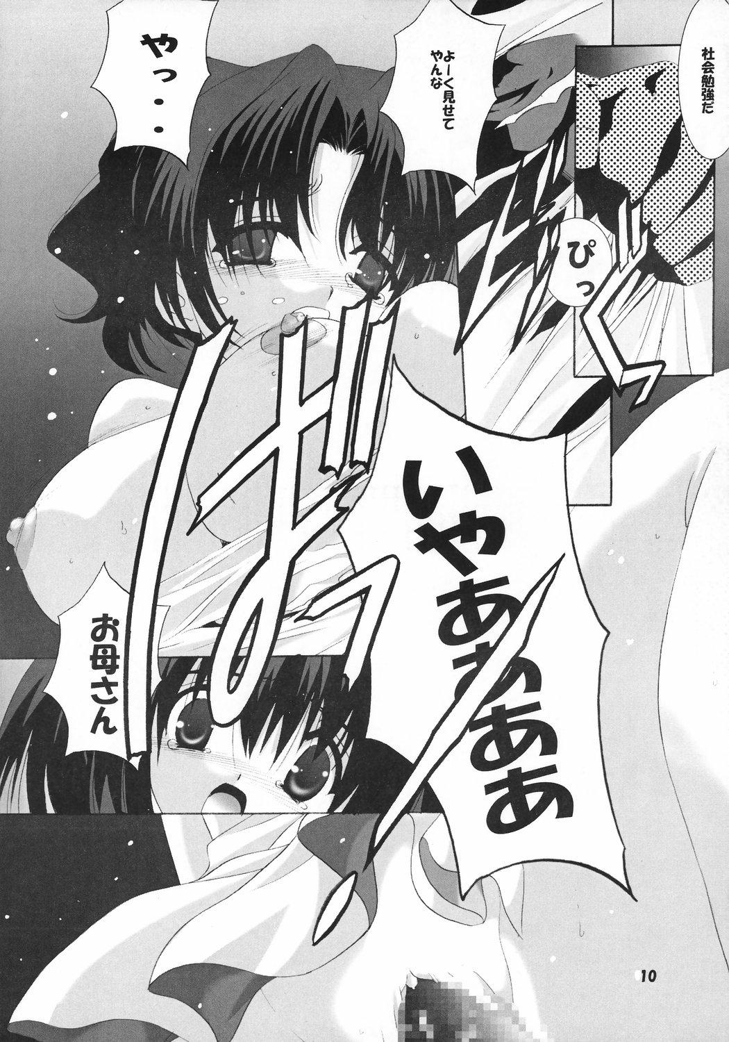 Fun Haruka 120% + Konomi 10% - Toheart2 Teenage - Page 9