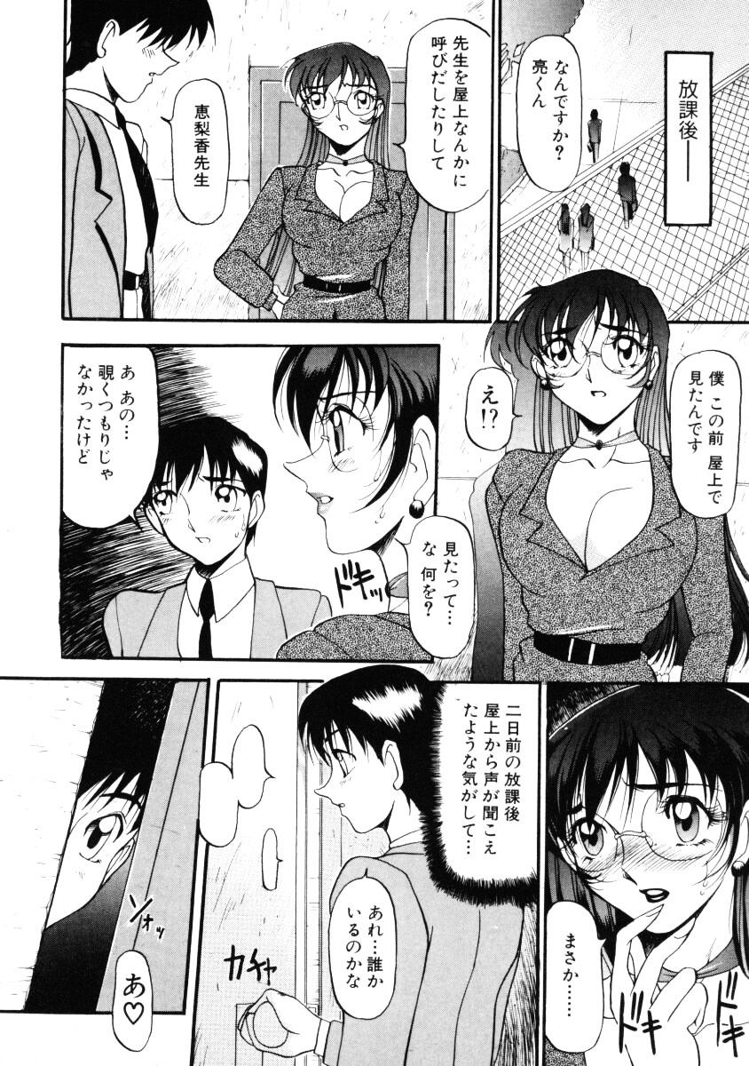 Cum In Pussy Nan to Naku Ii Kanji Vol. 1 Tranny Porn - Page 11