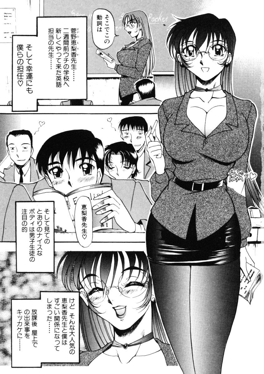 Delicia Nan to Naku Ii Kanji Vol. 1 Rubdown - Page 6