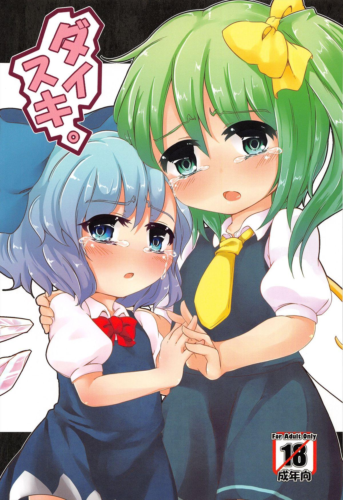 Fucking Girls Daisuki. - Touhou project Negra - Picture 1