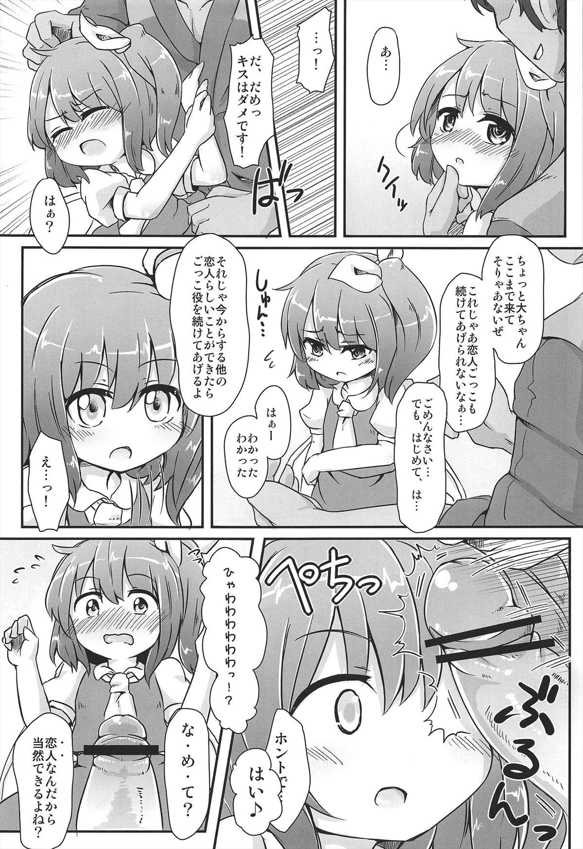 Massages Daisuki. - Touhou project Tinder - Page 11