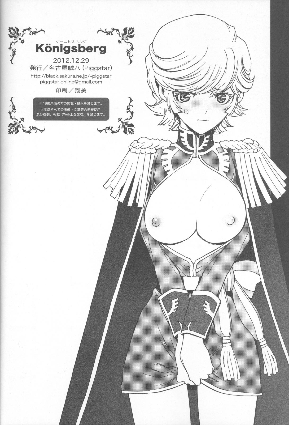 Caliente Königsberg - Gundam unicorn Gay Reality - Page 25
