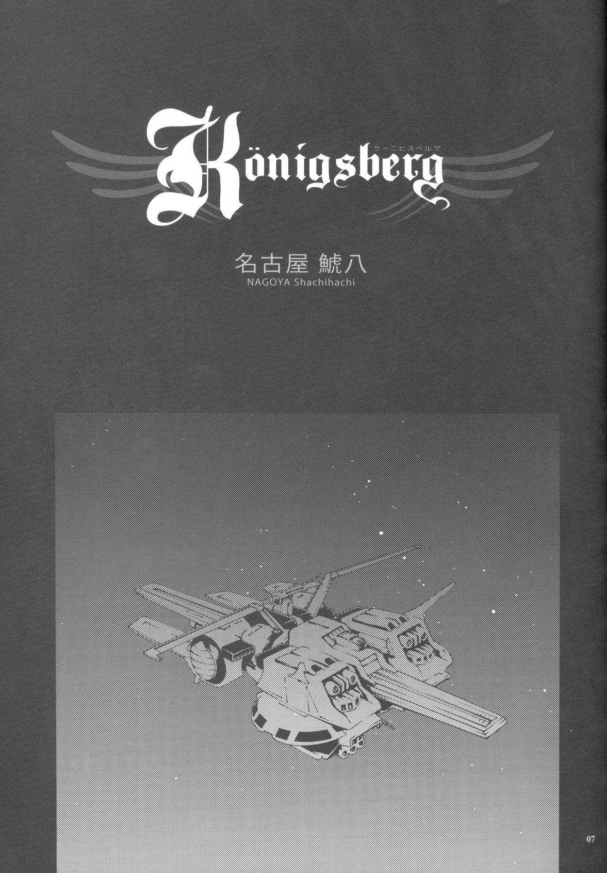Muslim Königsberg - Gundam unicorn Fucking - Page 4