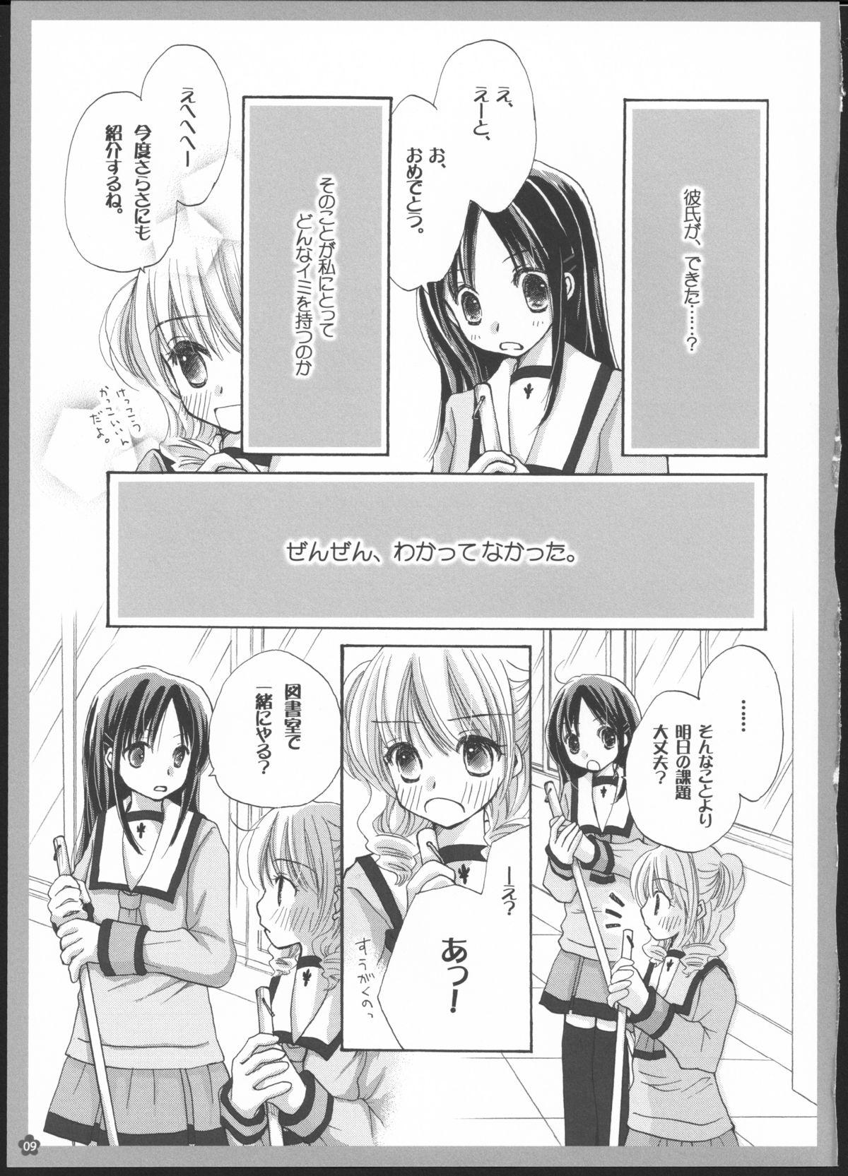 Sapphic Erotica Yuri Soushuuhen Picked Up - Page 8