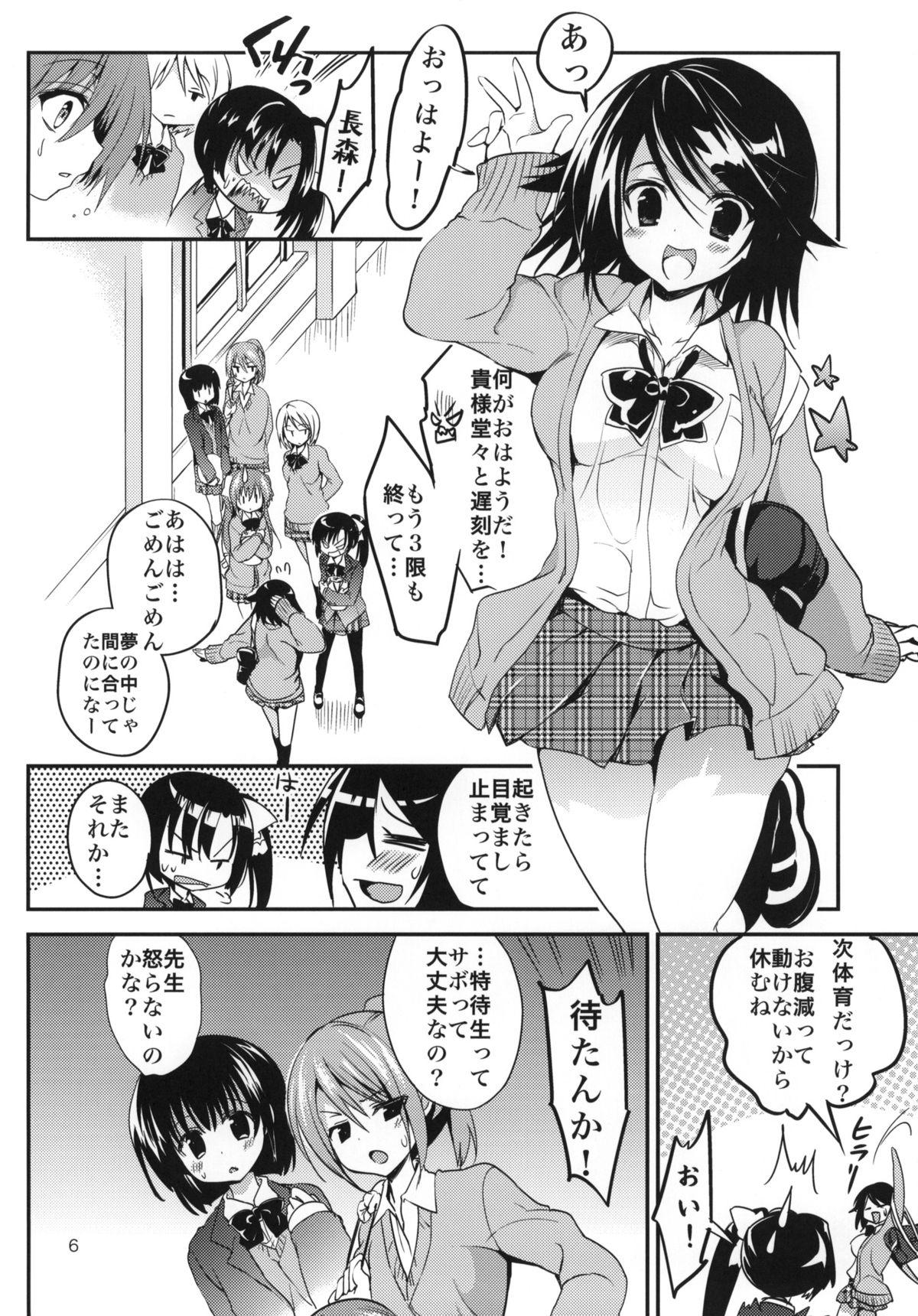 Hairypussy Gakkou de Seishun! 7 Strap On - Page 5