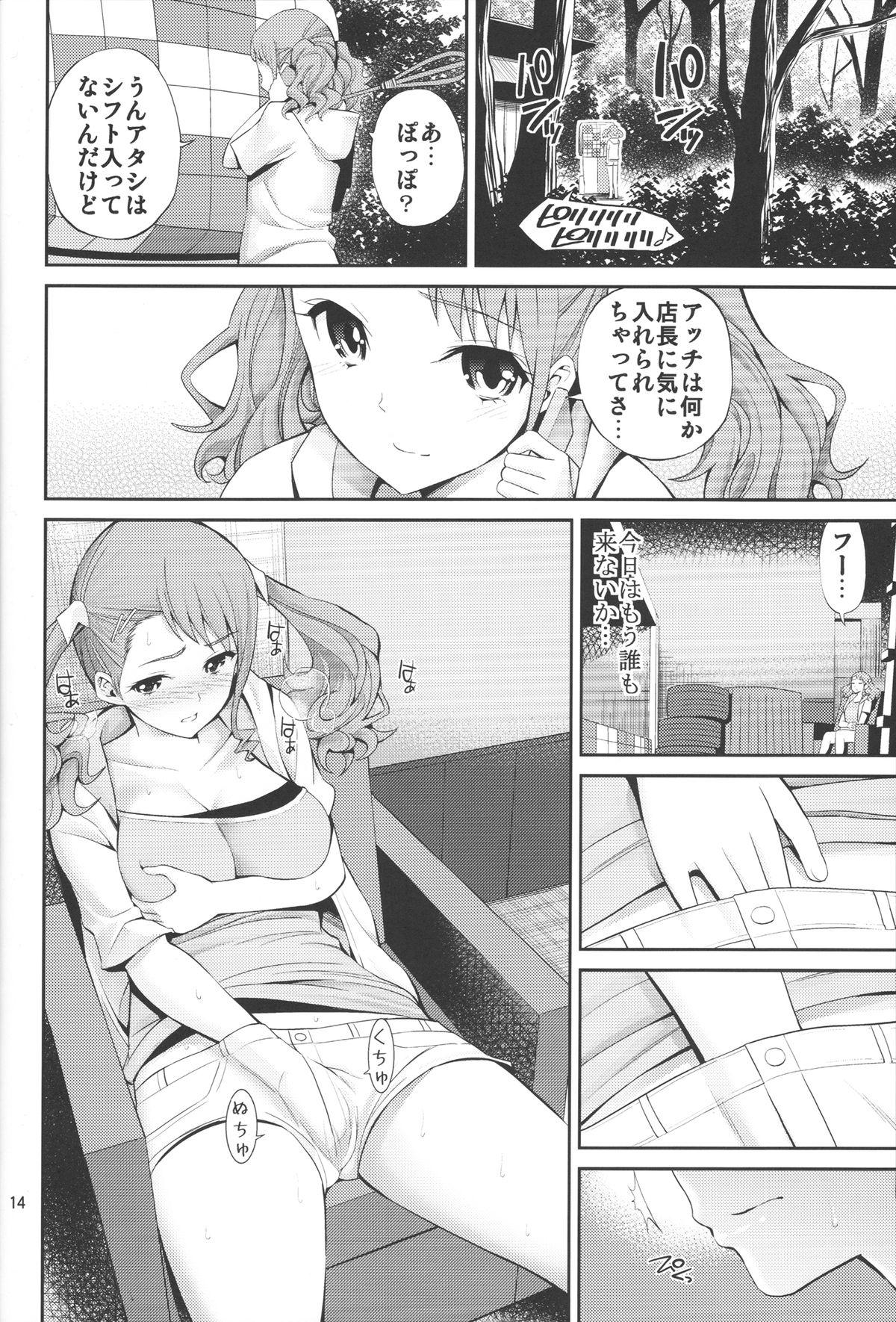 Ano Anaru no Sundome Manga o Bokutachi wa Mada Shiranai. 12