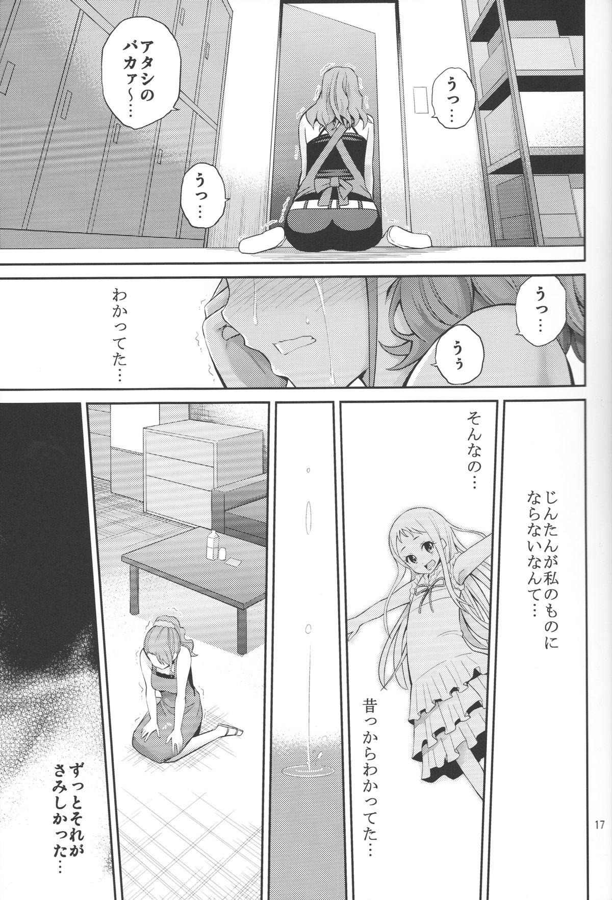 Ano Anaru no Sundome Manga o Bokutachi wa Mada Shiranai. 16
