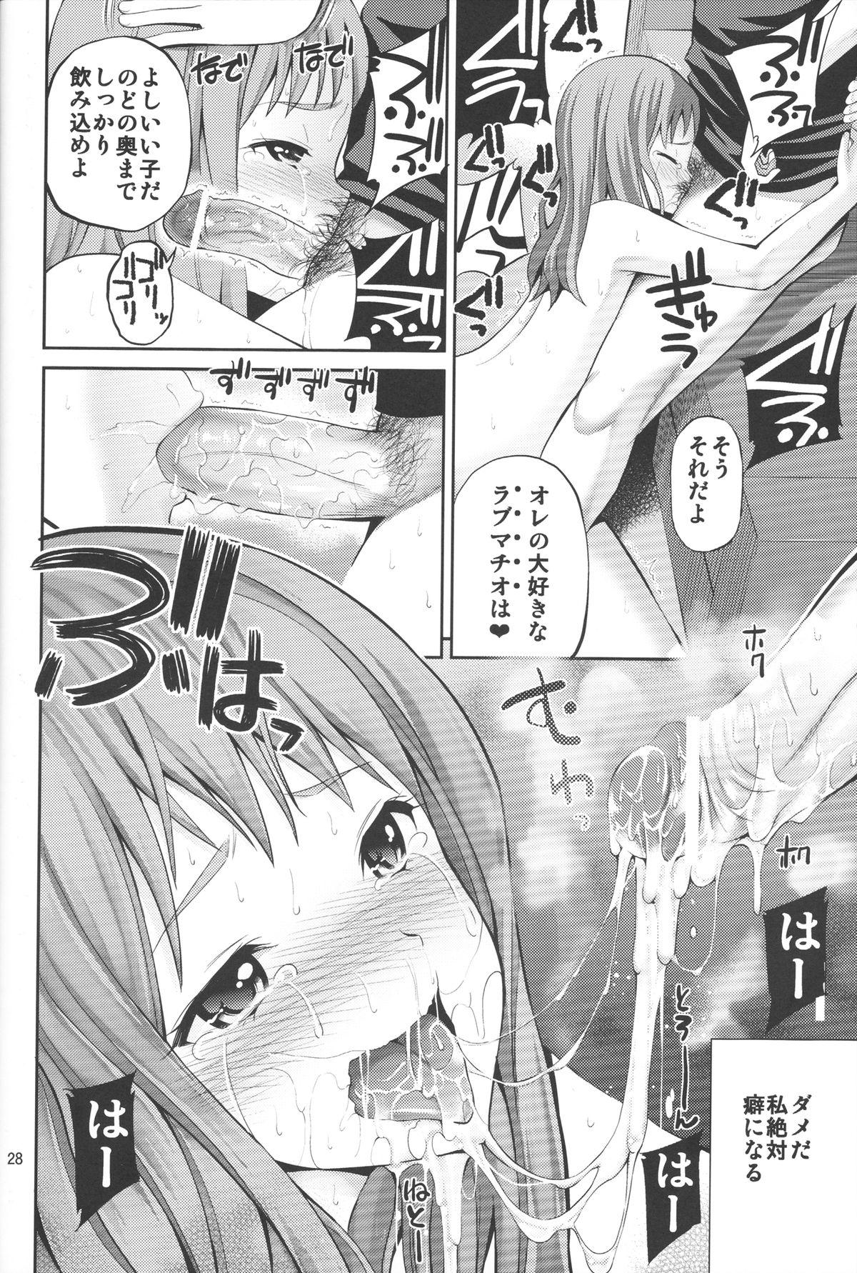 Ano Anaru no Sundome Manga o Bokutachi wa Mada Shiranai. 26