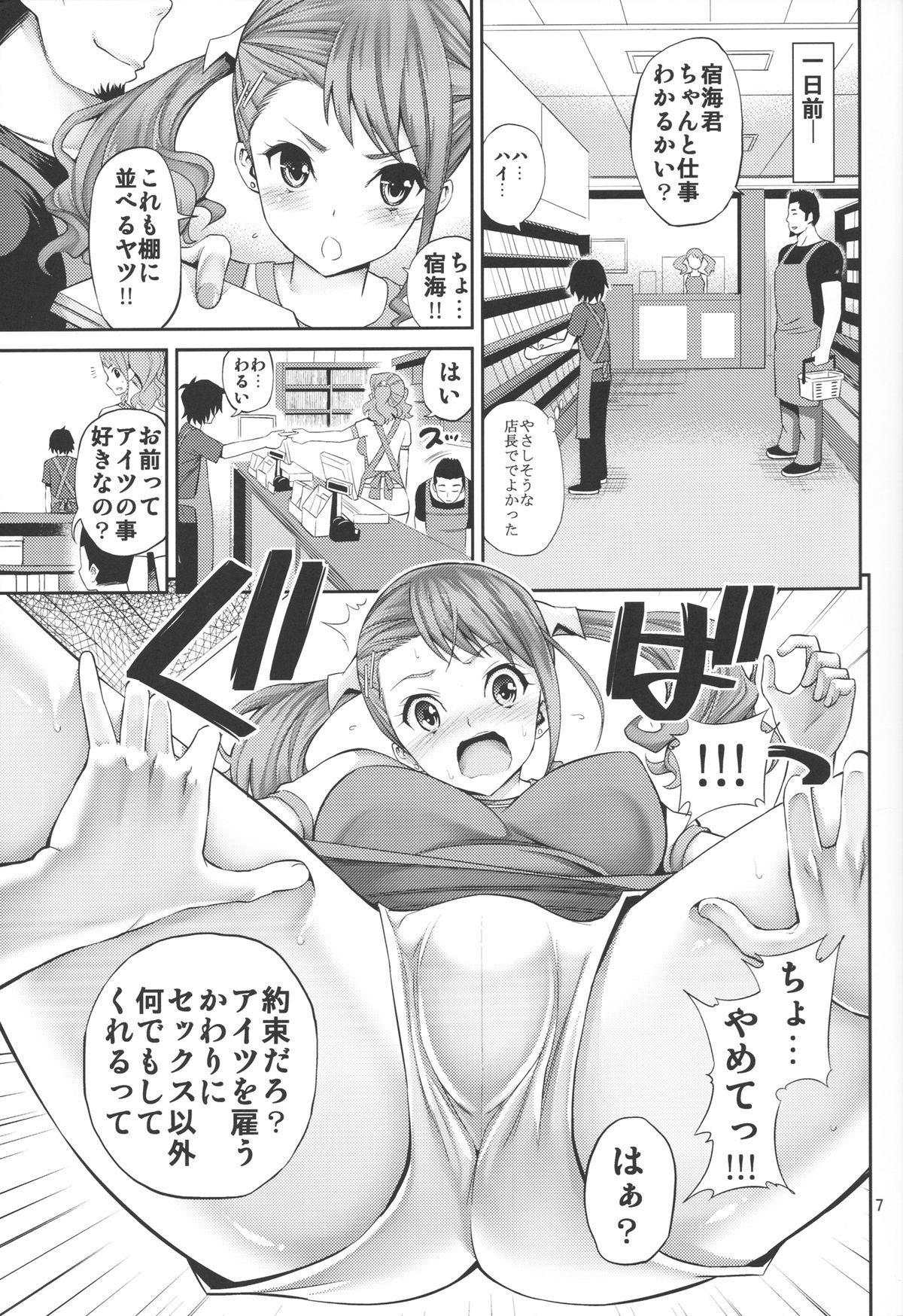 Ano Anaru no Sundome Manga o Bokutachi wa Mada Shiranai. 5