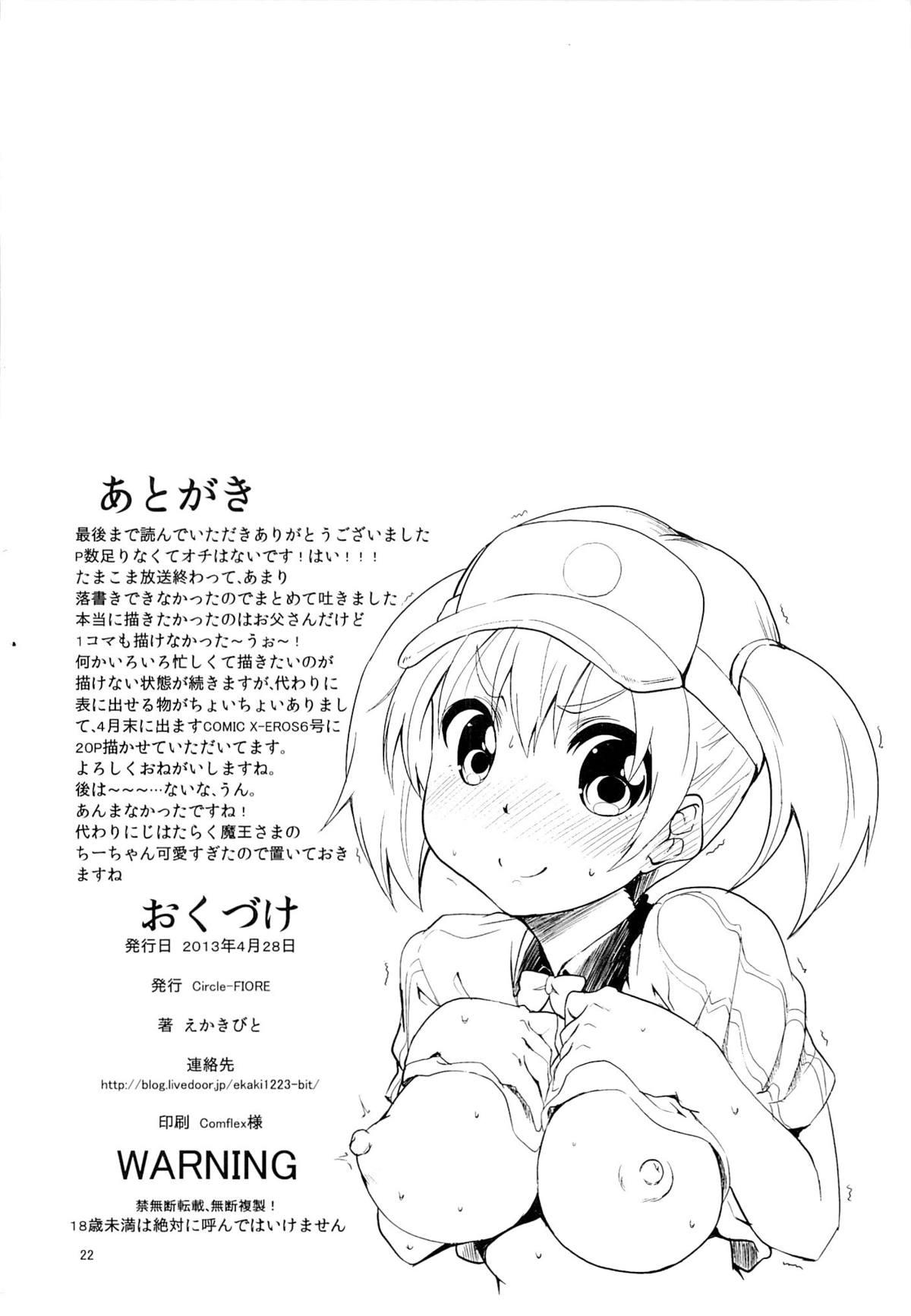 Dotado Korekara wa Anko demo Iiyo? - Tamako market Milfsex - Page 21