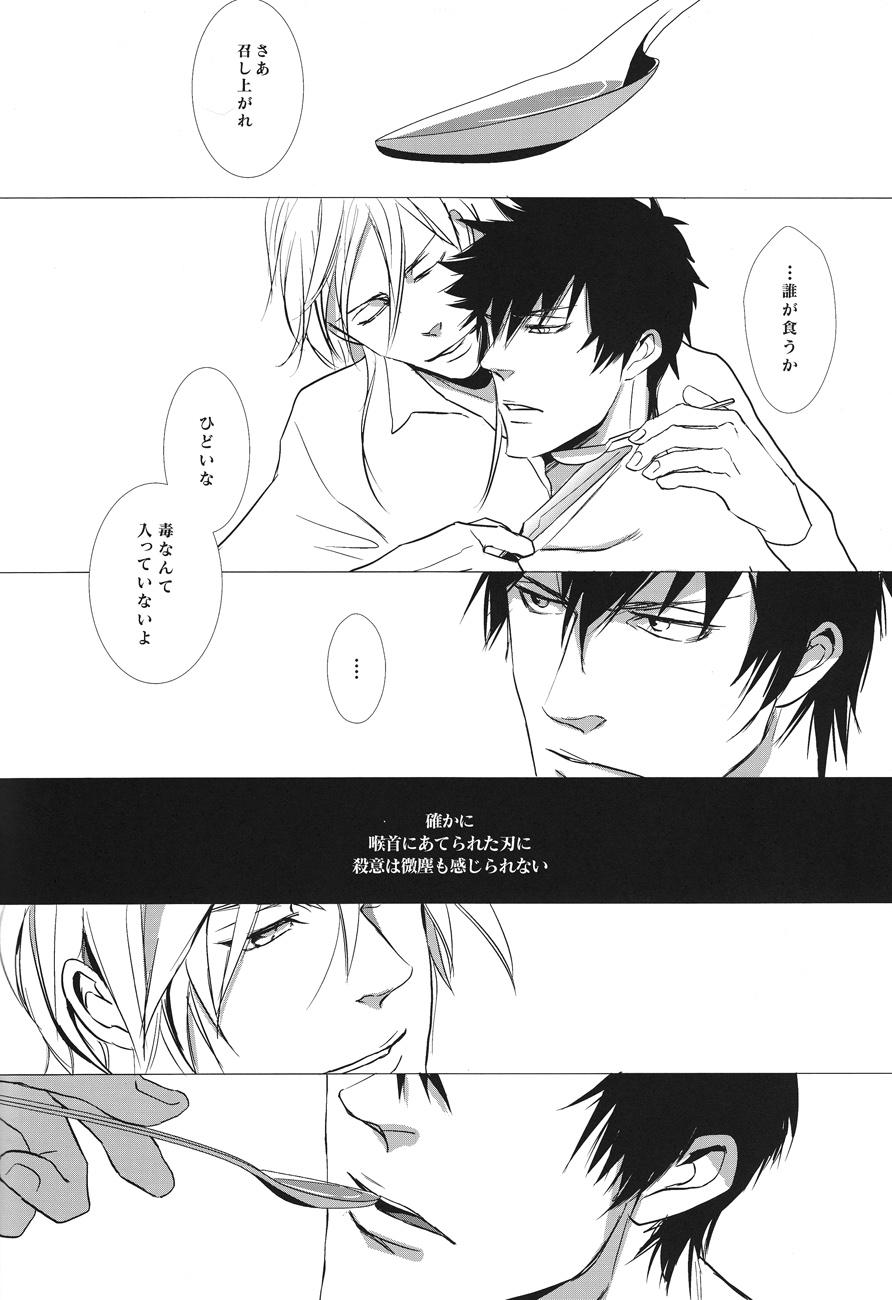 Beard NO SELF CONTROL - Psycho-pass Beach - Page 8