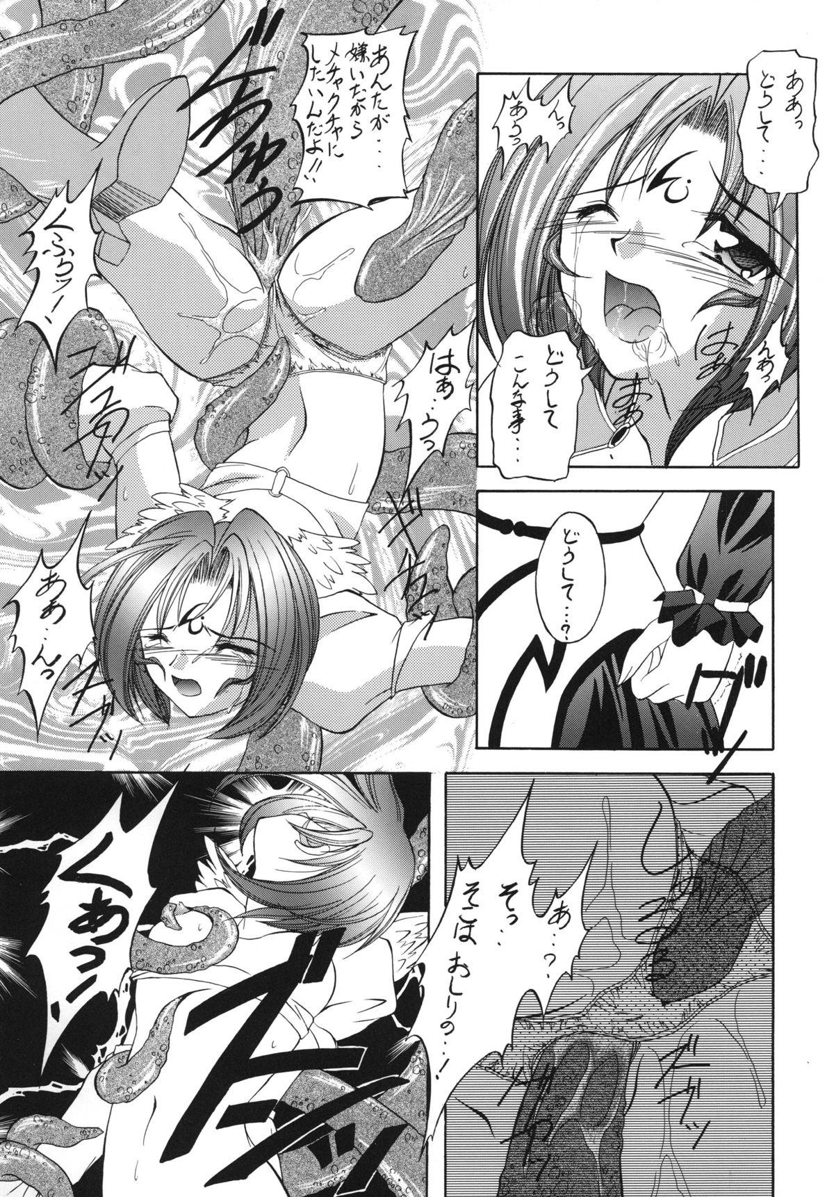Perfect Ass Kyoei to Haitoku - .hacksign Atm - Page 13