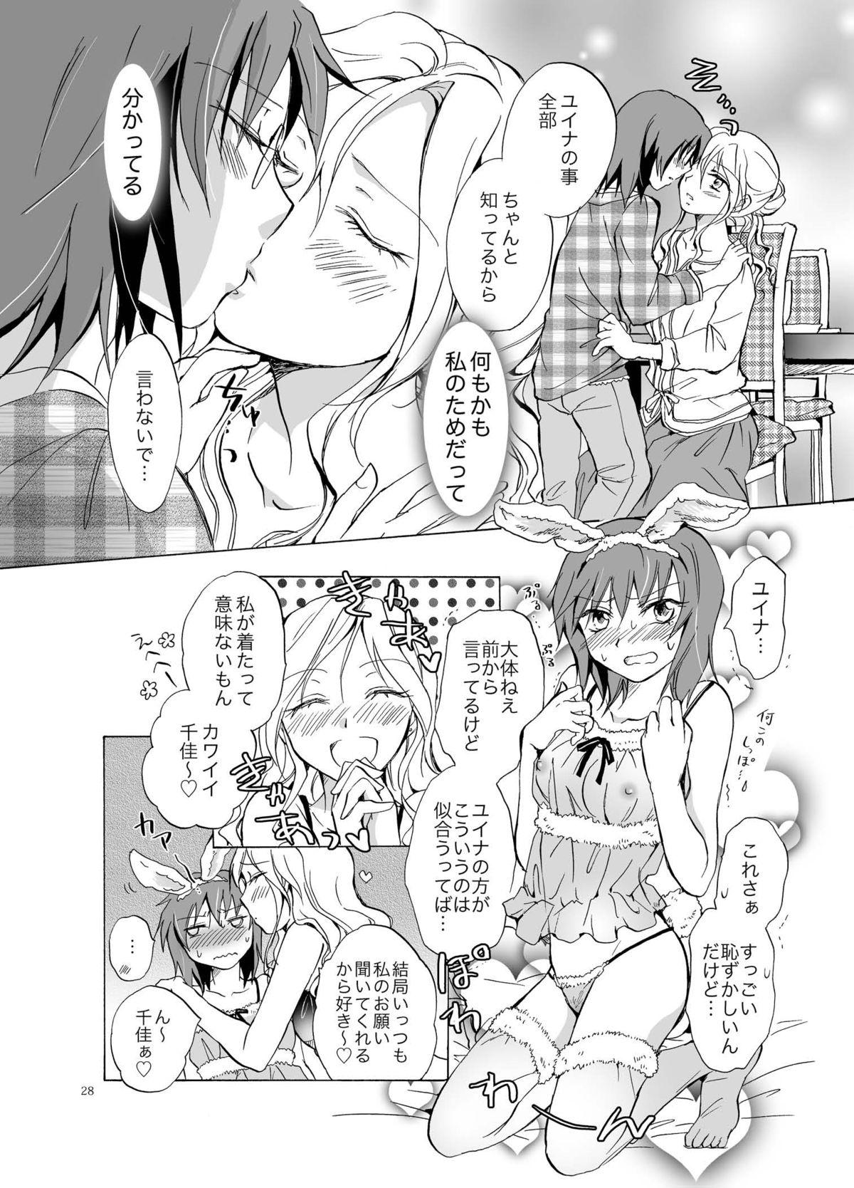 Gay Amateur Aisaresugite Komaru no Orgy - Page 1