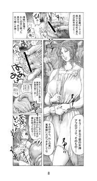 Utsukushii no Shingen Part 1 7