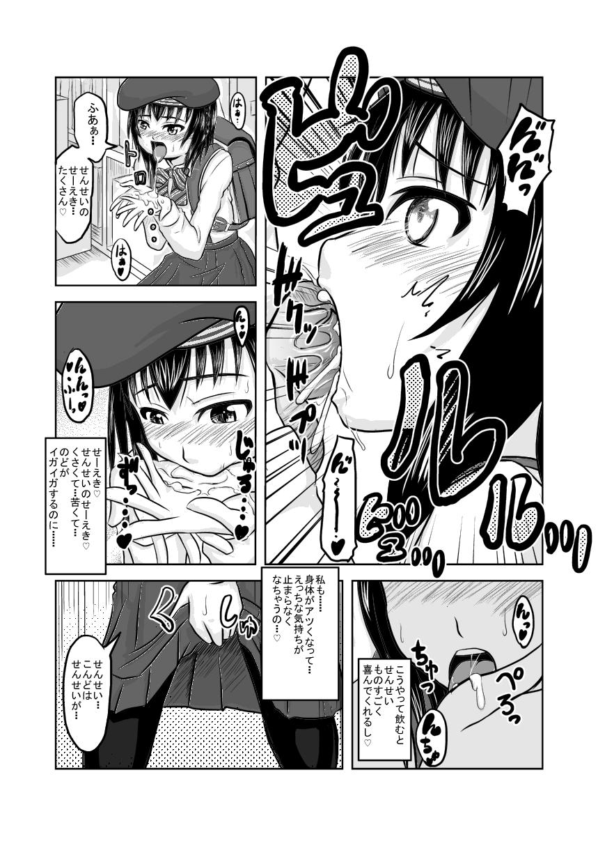 Riding Cock Tsuri Suka Beret Kuro Tights JS to Love Love Ero Ero Shitai na Female Domination - Page 5