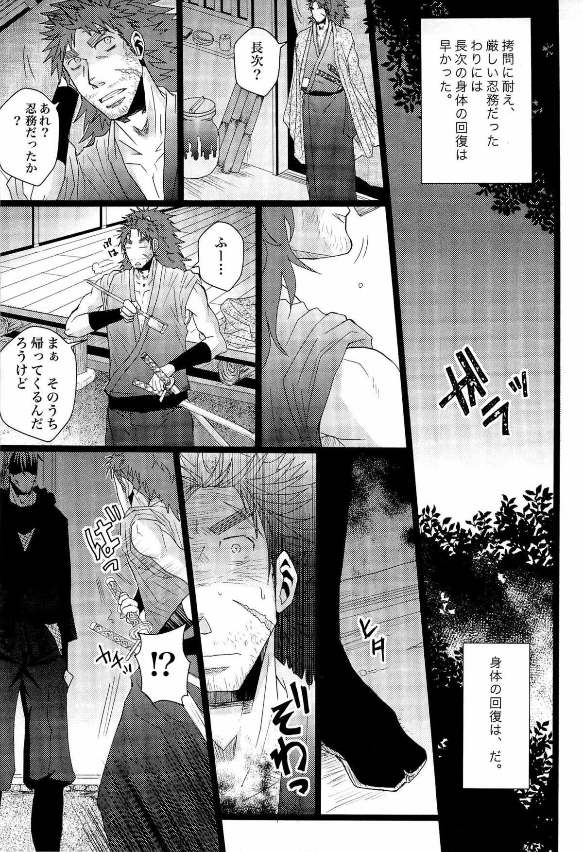 Gay Natural paraphilia - Nintama rantarou Japanese - Page 5