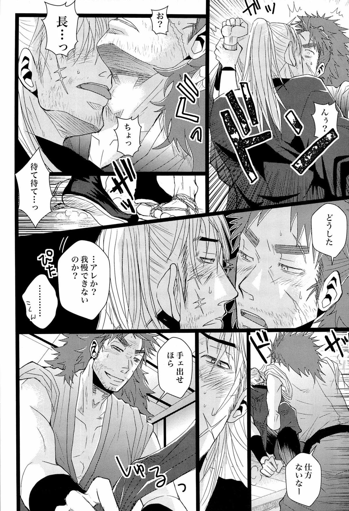 Gay Natural paraphilia - Nintama rantarou Japanese - Page 6