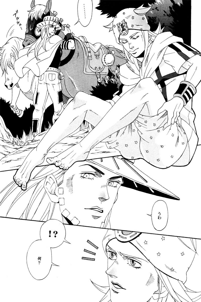 Sucking Cock You Give Me Something - Jojos bizarre adventure Tease - Page 8