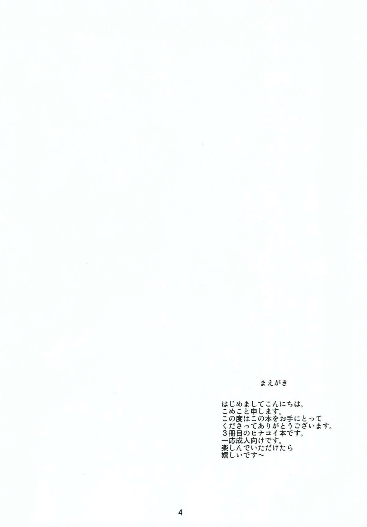 Wam Ryou Omoi de Saisho Kara - Danganronpa Wank - Page 3