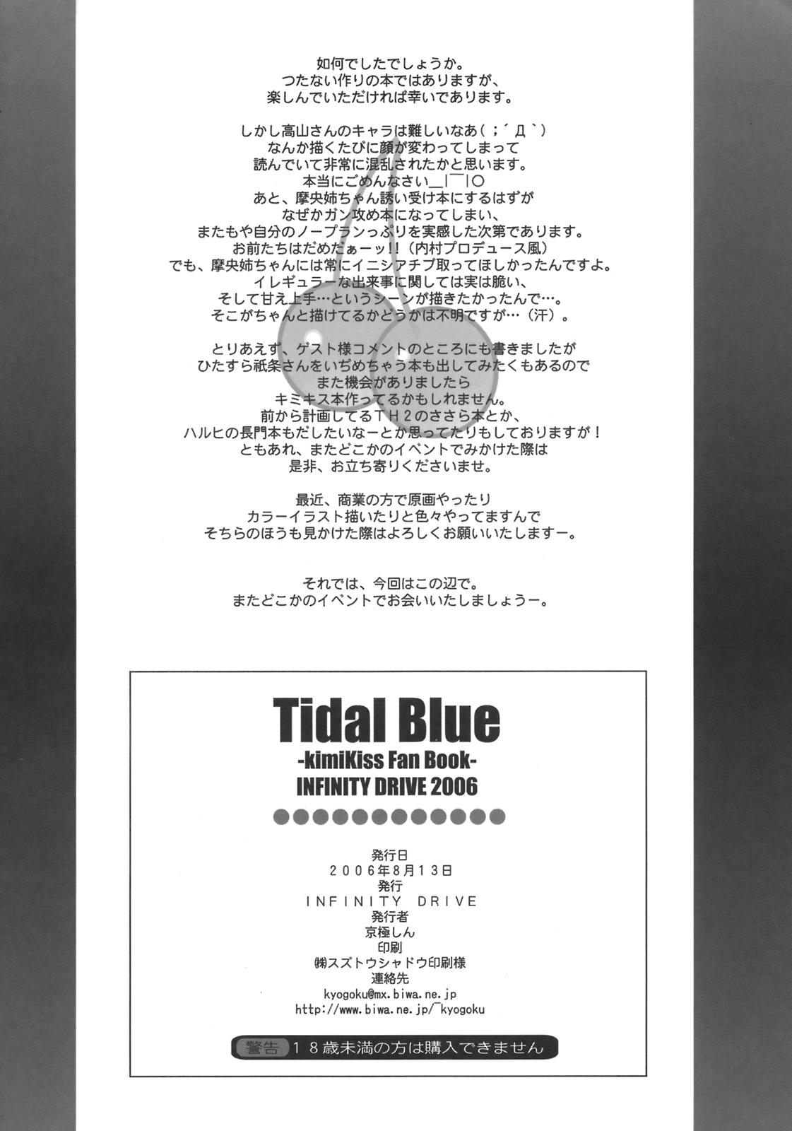 Tidal Blue 38