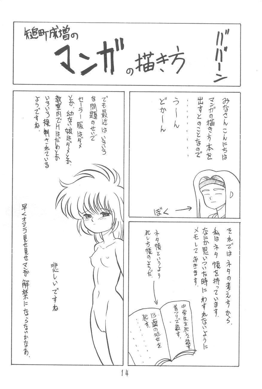 Manga No Kakikata 12