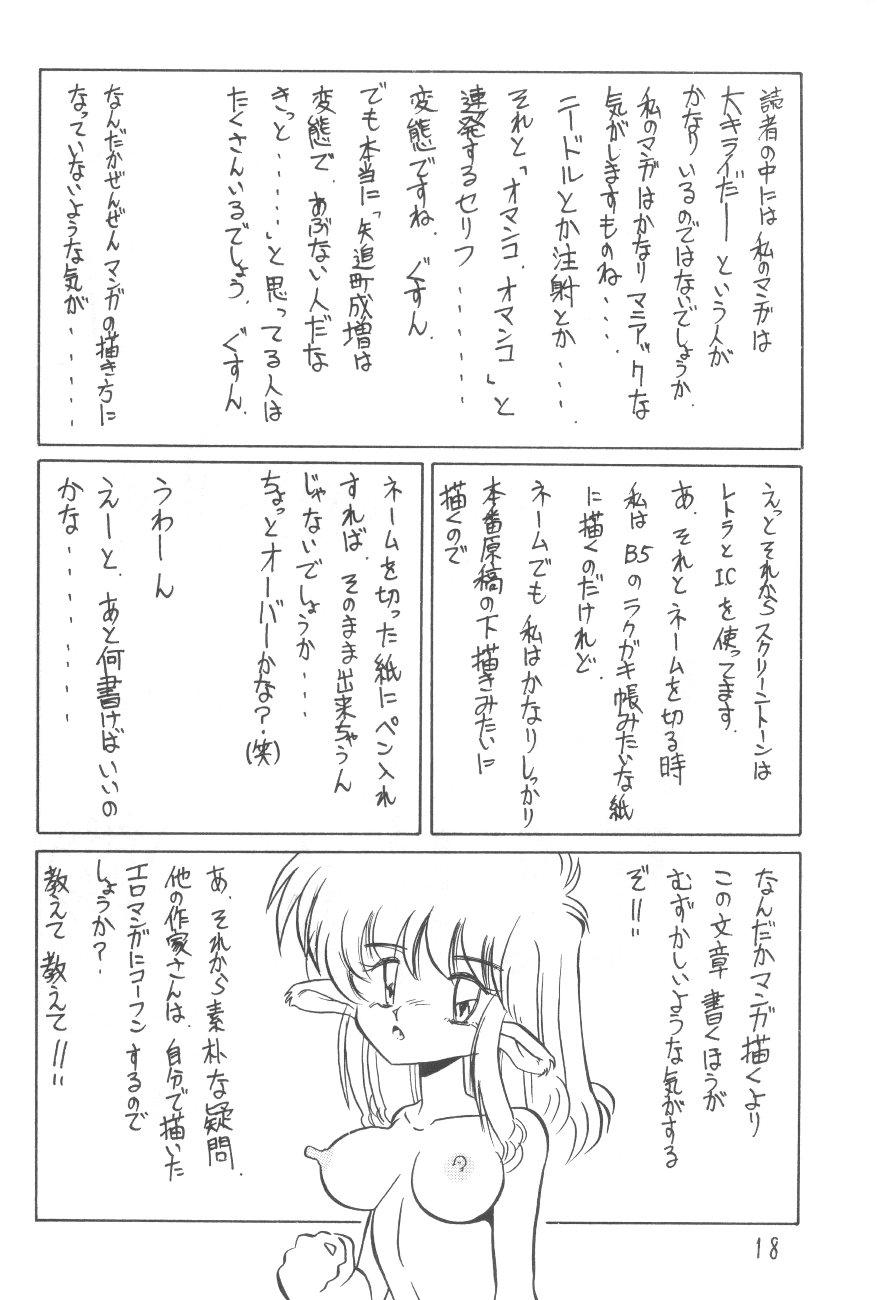 Manga No Kakikata 17