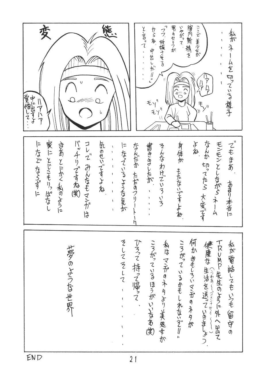 Manga No Kakikata 19
