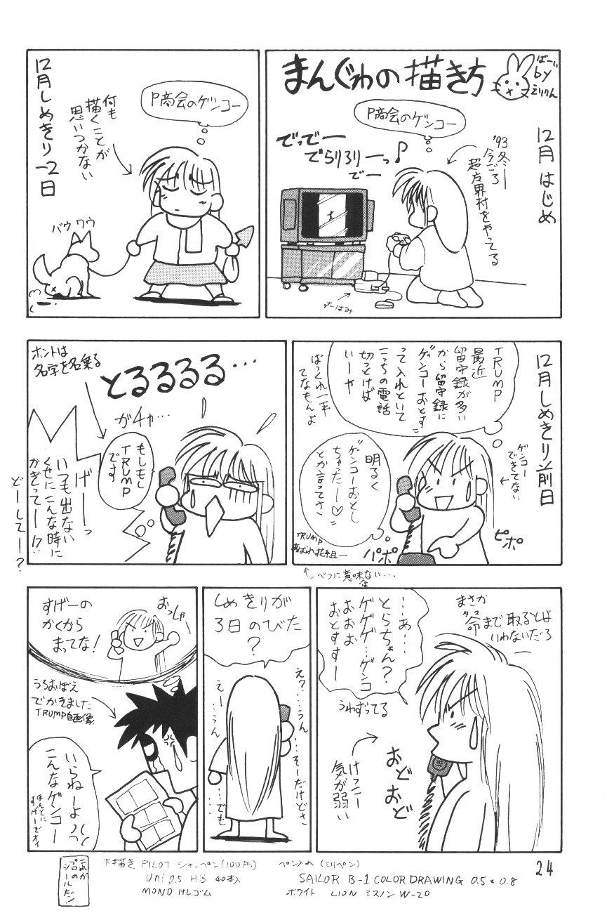 Manga No Kakikata 22