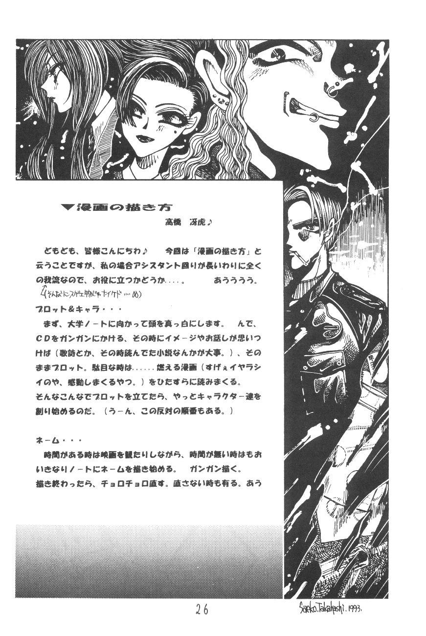 Manga No Kakikata 24
