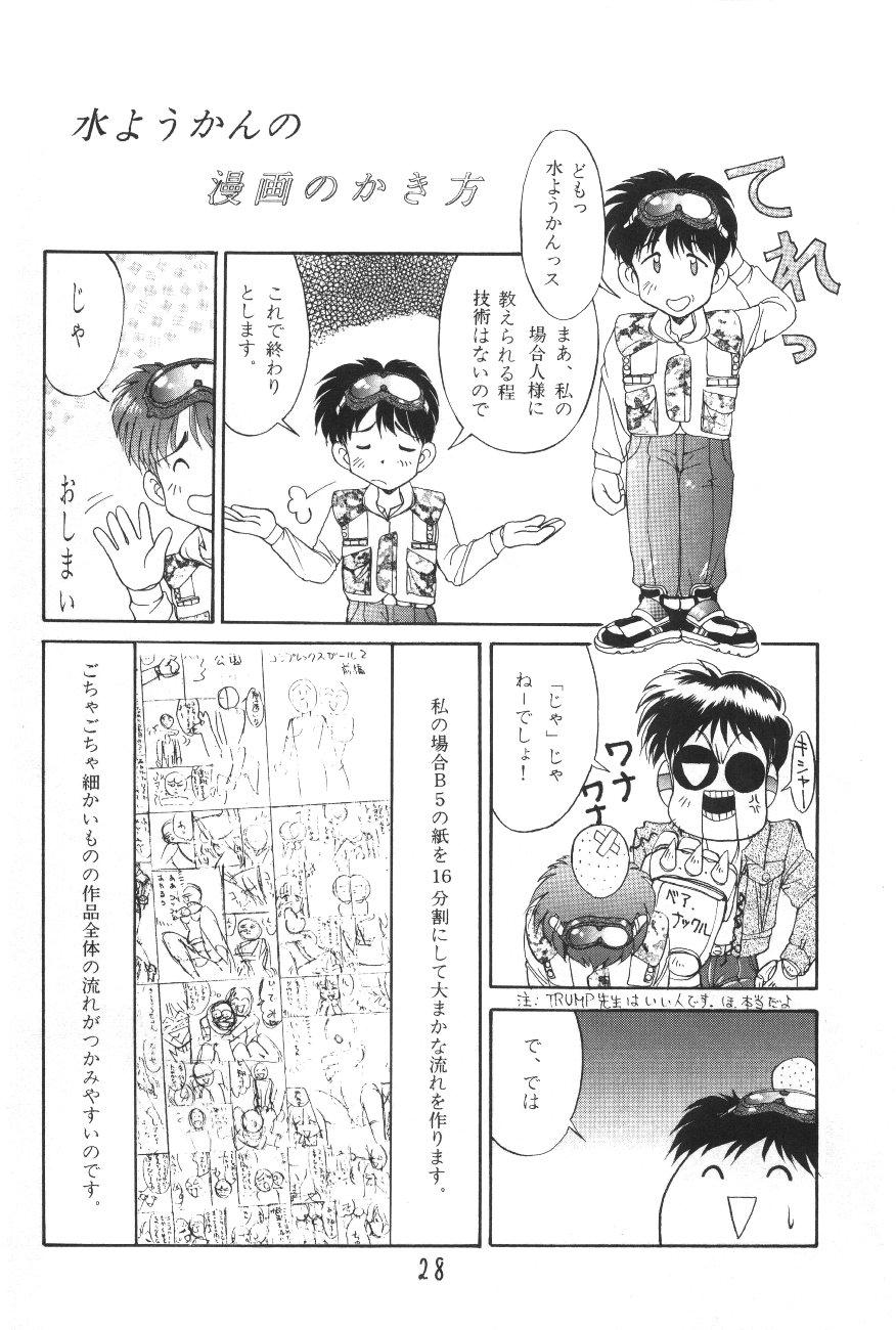 Manga No Kakikata 26