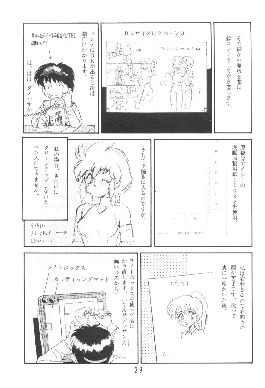 Manga No Kakikata 27