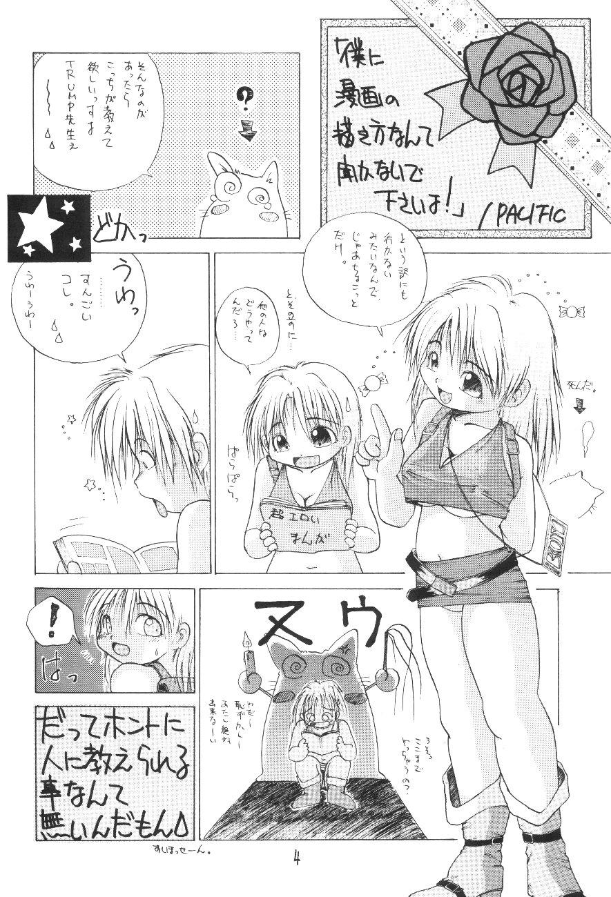 Manga No Kakikata 2