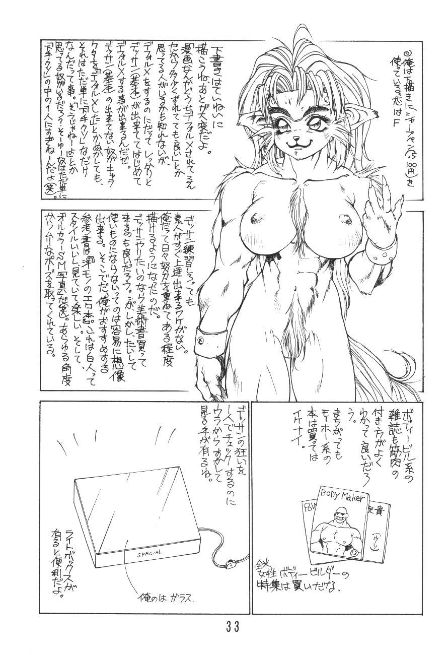 Manga No Kakikata 31