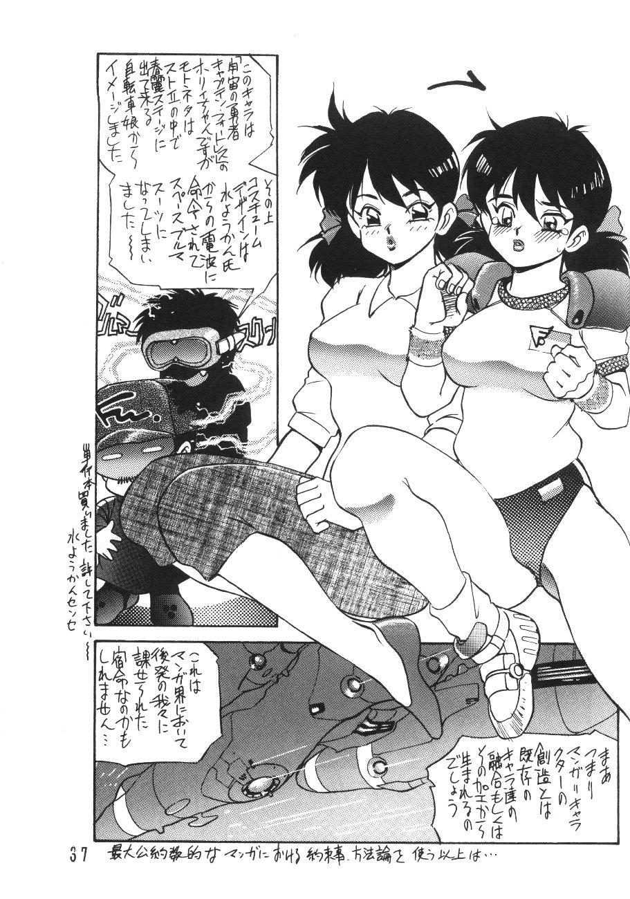 Manga No Kakikata 35