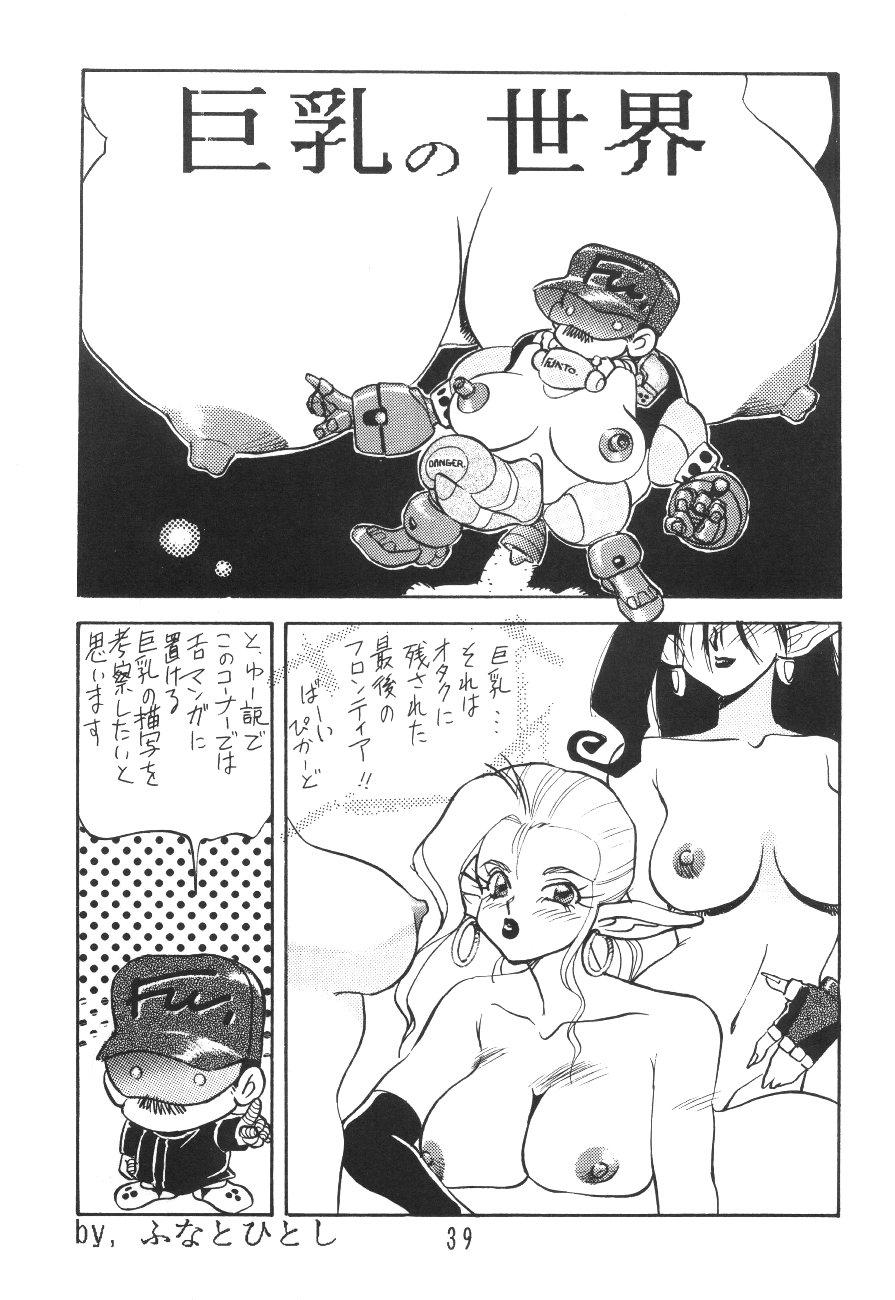 Manga No Kakikata 37