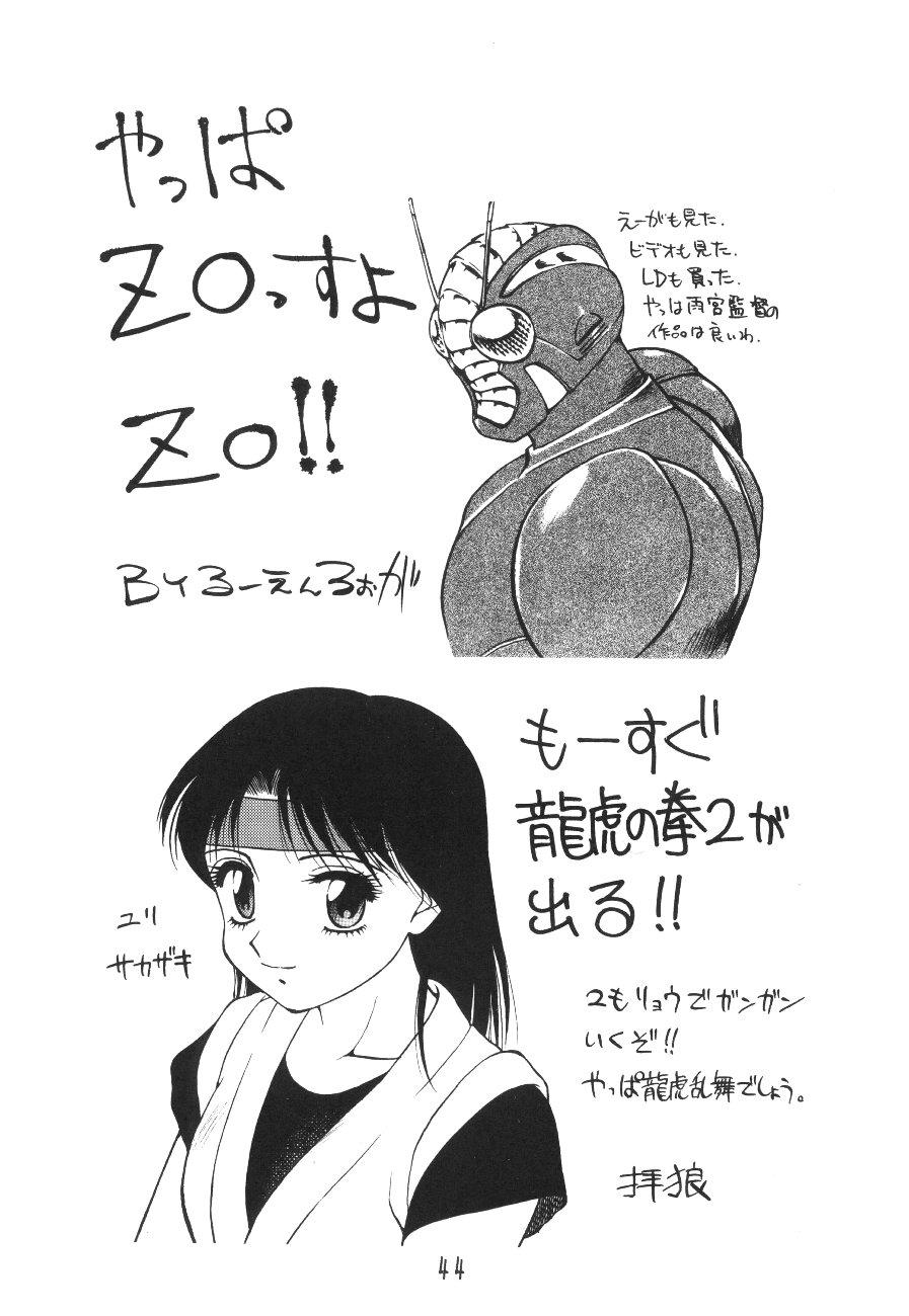 Manga No Kakikata 42