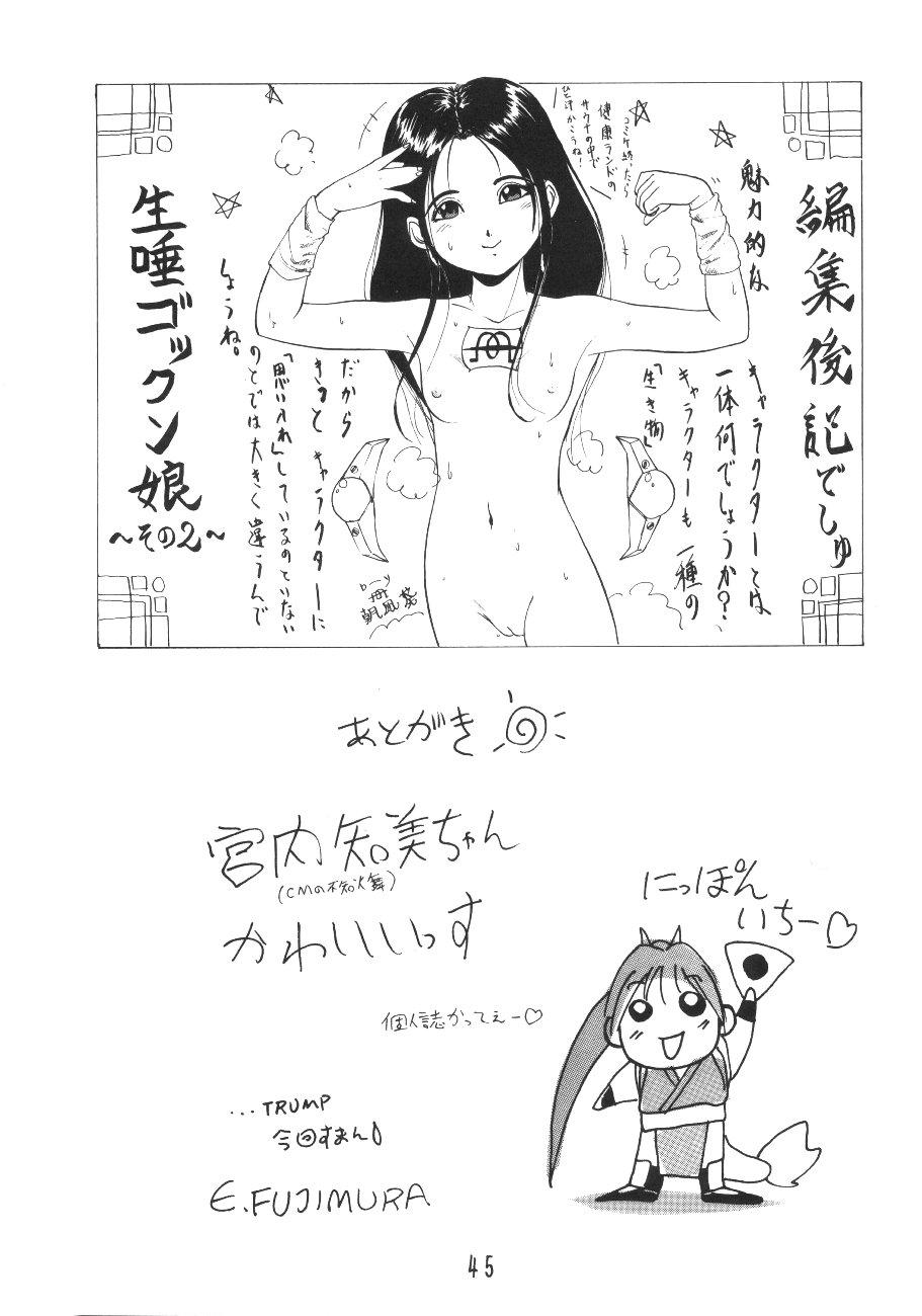 Manga No Kakikata 43