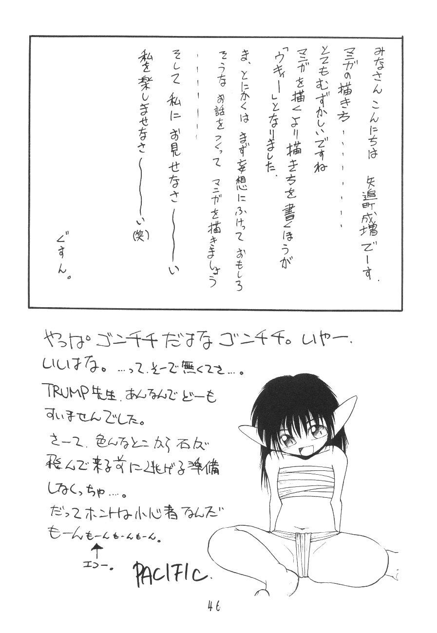 Manga No Kakikata 44
