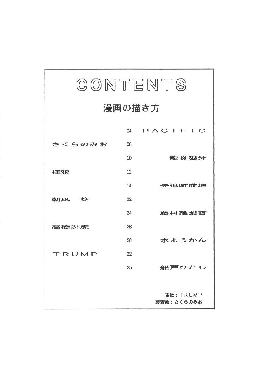 Manga No Kakikata 46