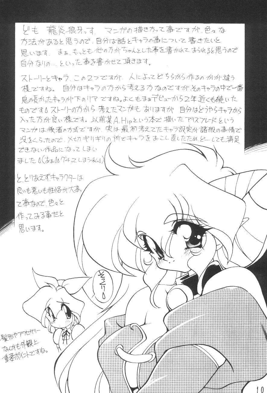 Boquete Manga No Kakikata - Fatal fury Art of fighting Francais - Page 9