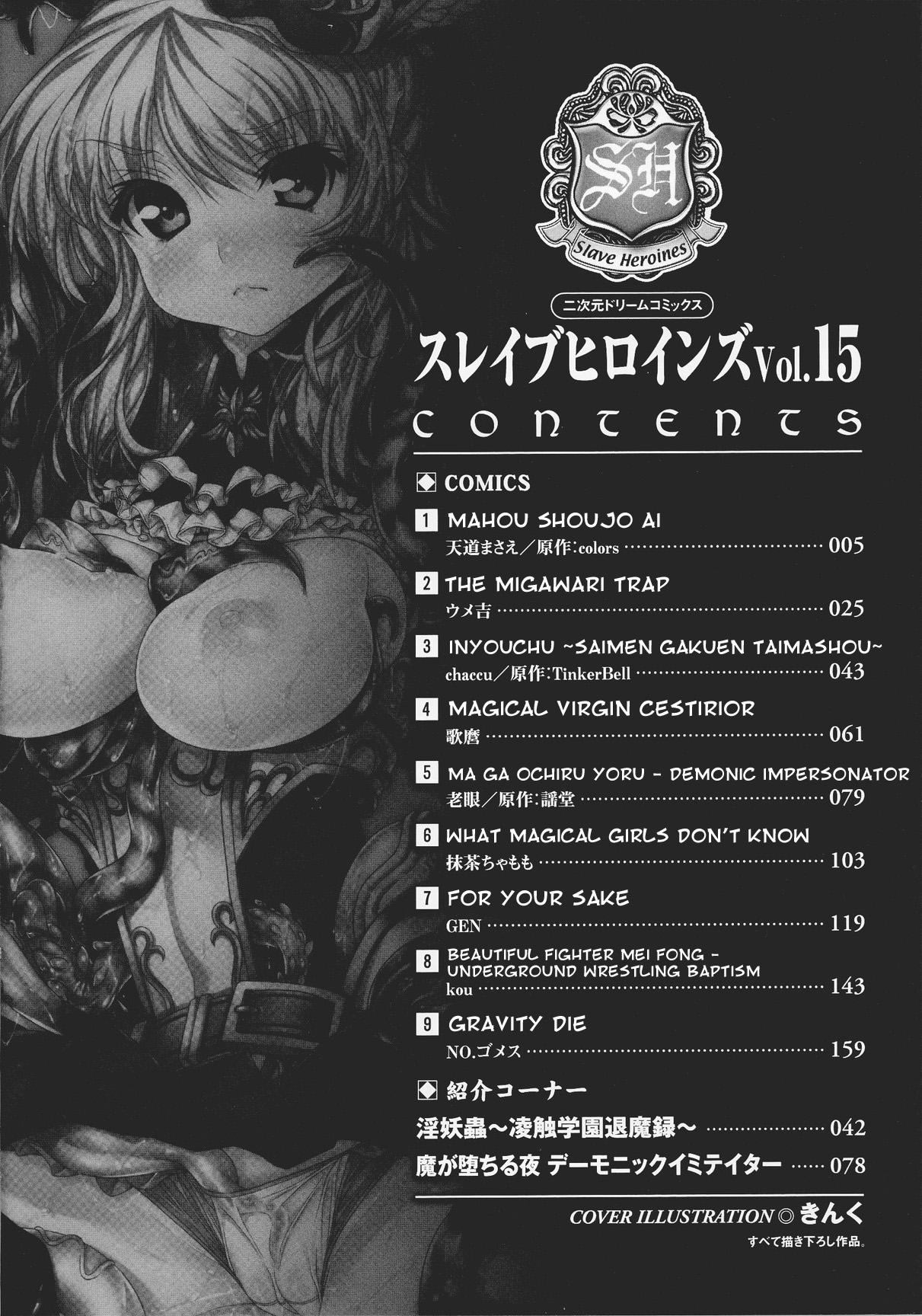 Cams Slave Heroines Vol.15 - Mahou shoujo ai Ametur Porn - Page 7