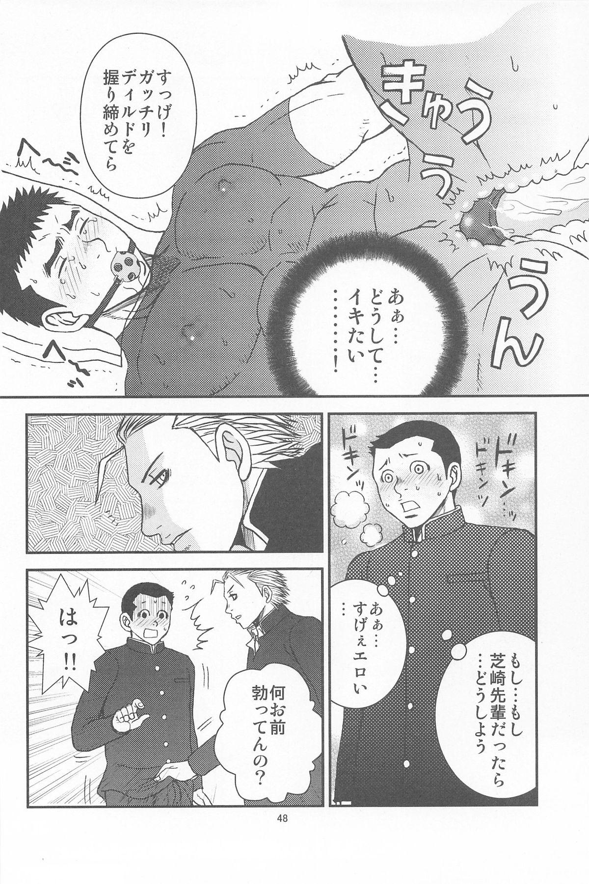 部外秘日誌2 46