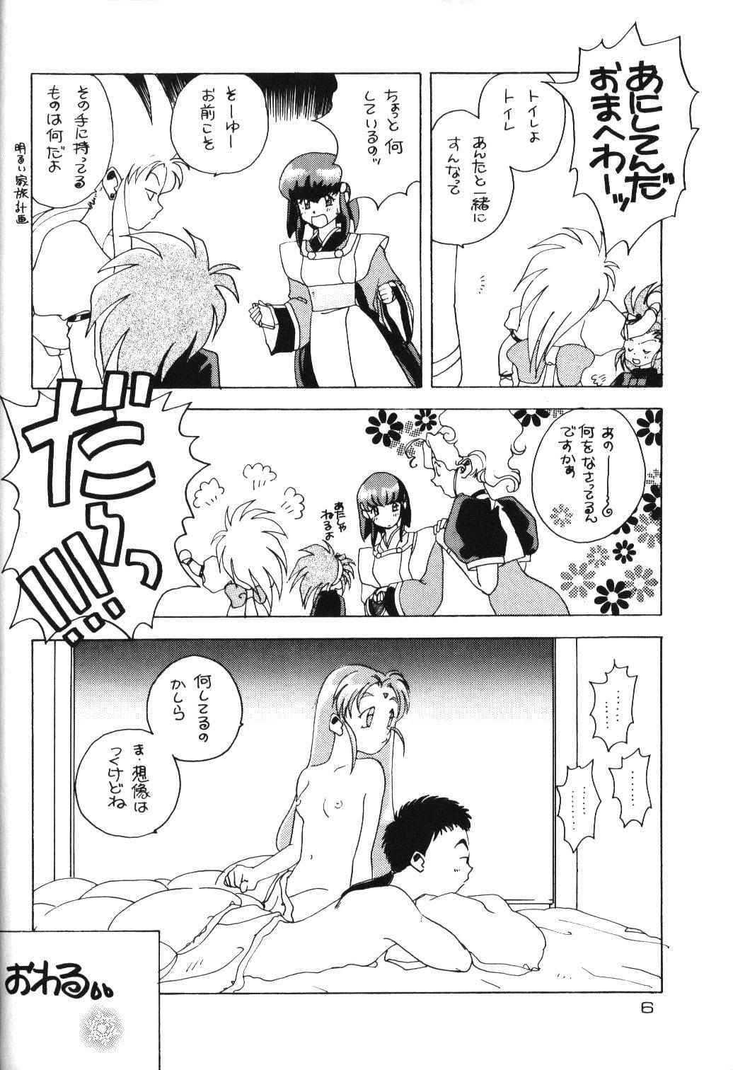 Straight Kando Ryouko! - Tenchi muyo Ass Lick - Page 5