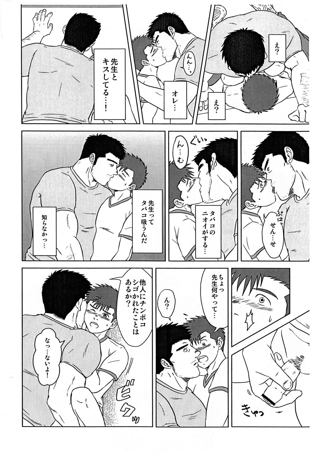 Gay Brownhair Sensei to, Ore. Fetiche - Page 13
