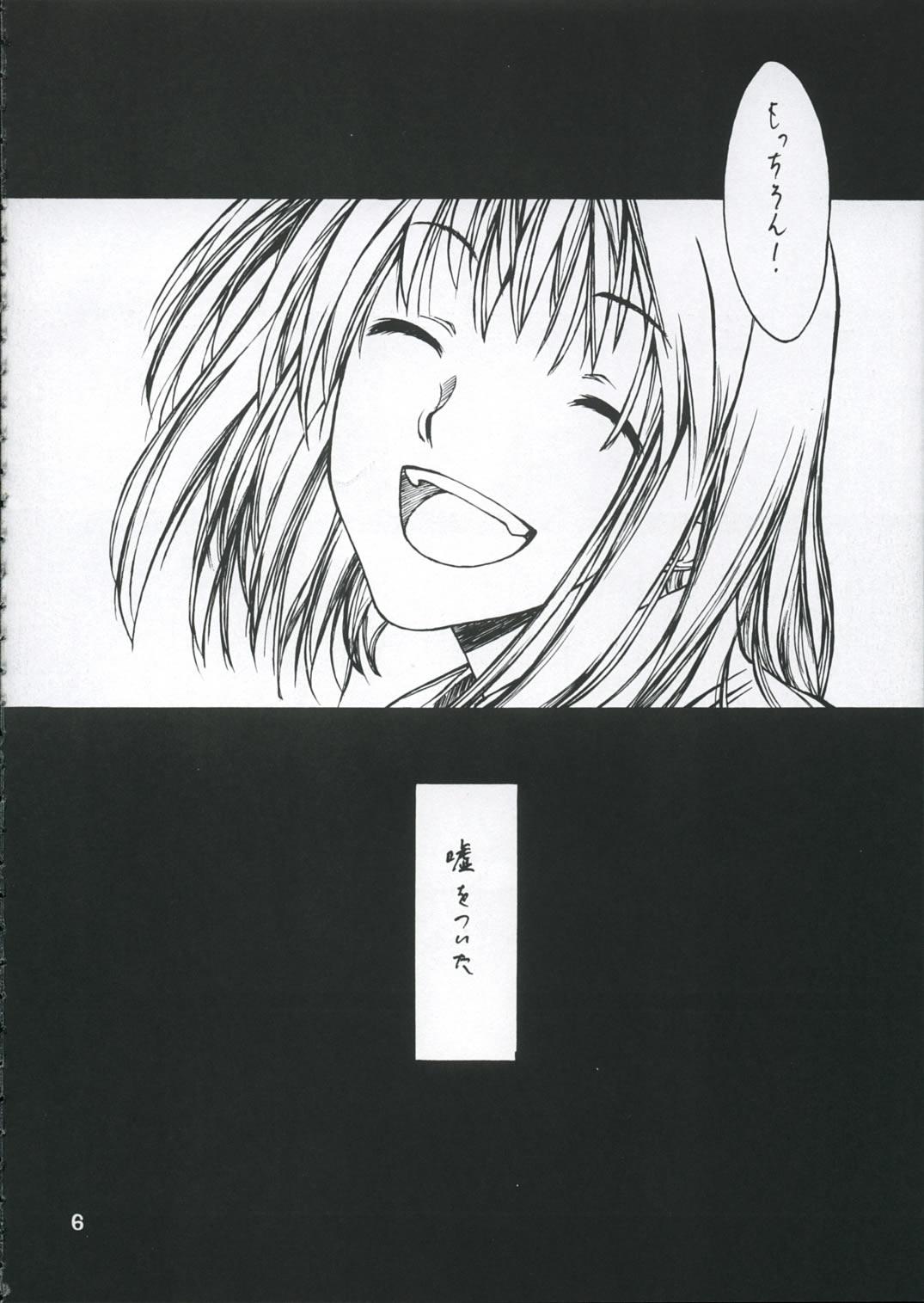 Best Blowjob Shiawasenakarada - Tsukihime Free Blowjob - Page 5