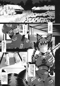 Shitsuke wo Itashimashou 4
