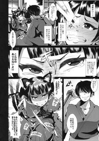 Shitsuke wo Itashimashou 5