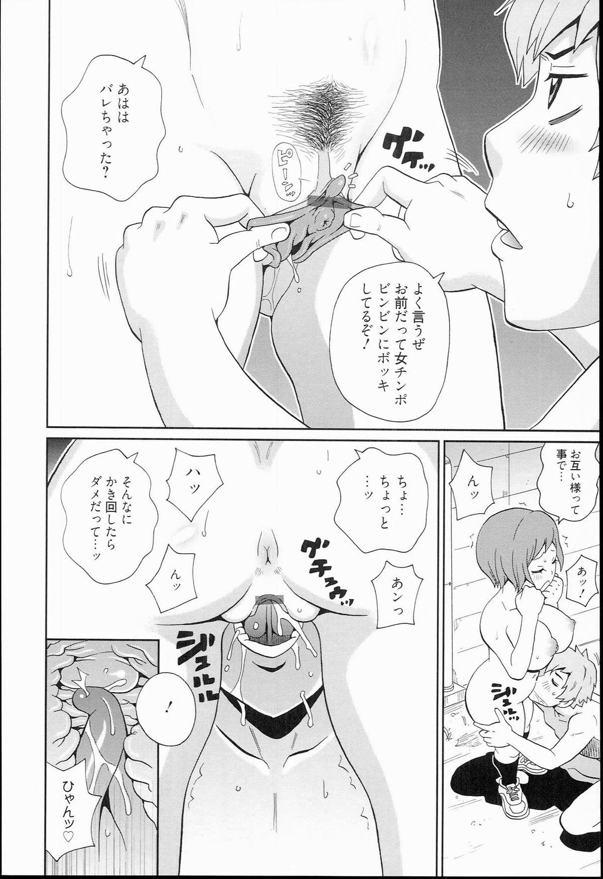 Dominatrix Kiseki no Ana Hair - Page 12