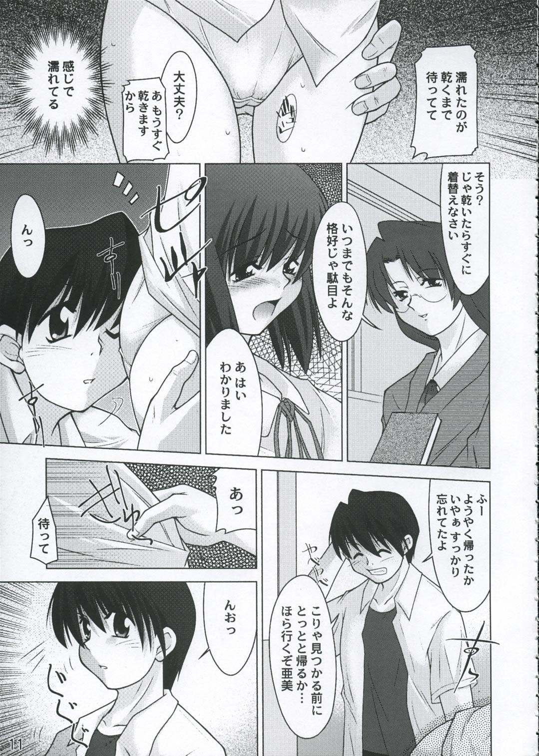 Black Dick Houkago no Tanoshimi Pounding - Page 10